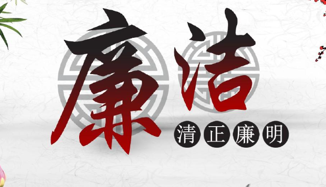 [博乐体育（中国）有限公司]半月一课（33）党纪处分中的“加重一档”意味着什么？